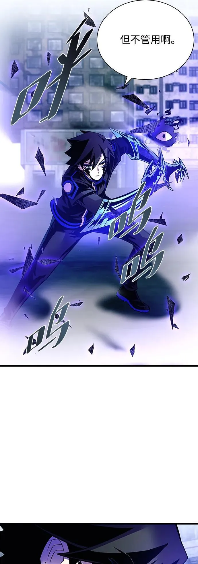 第156话 第86页