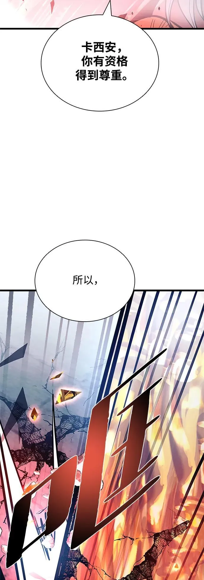 第156话 第90页