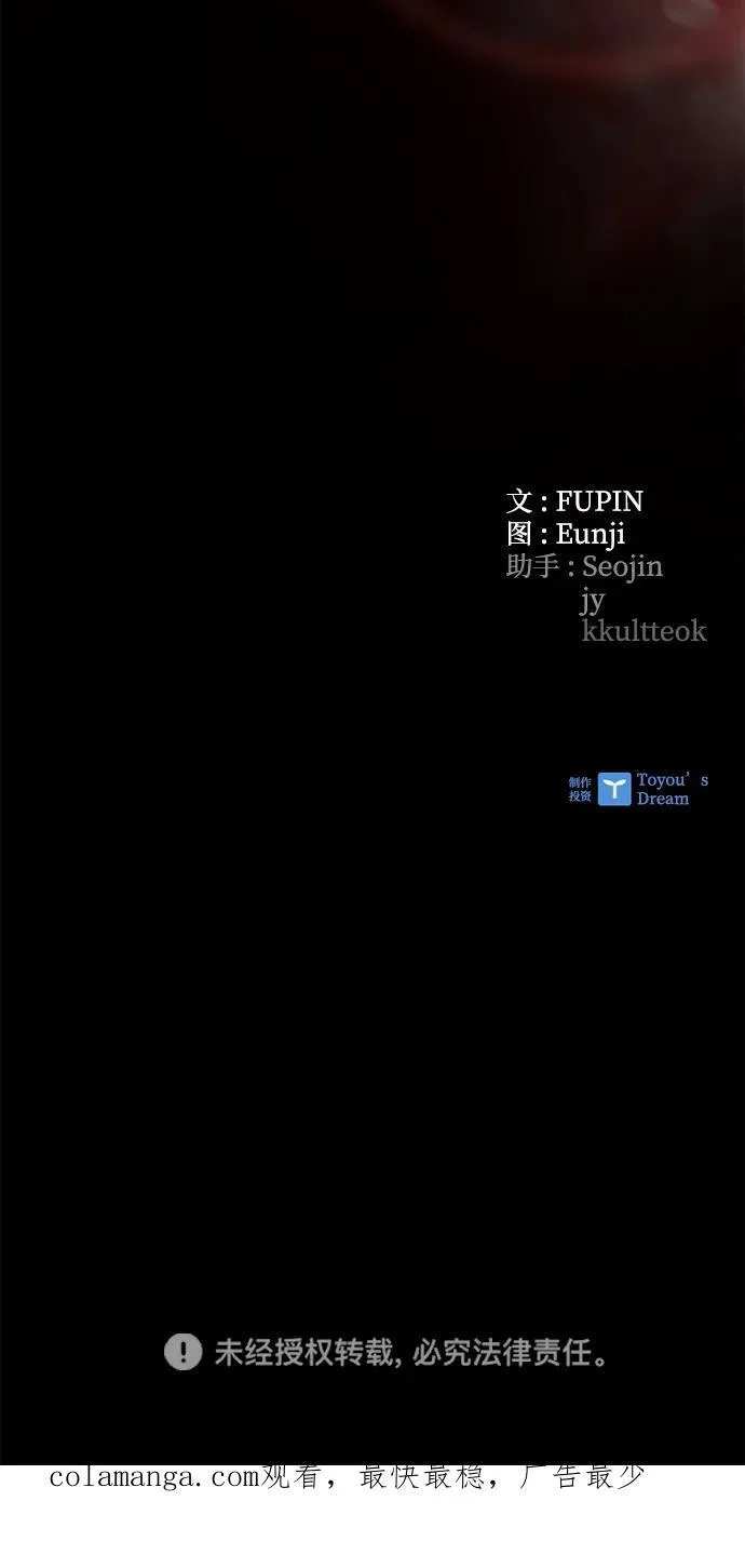第156话 第99页