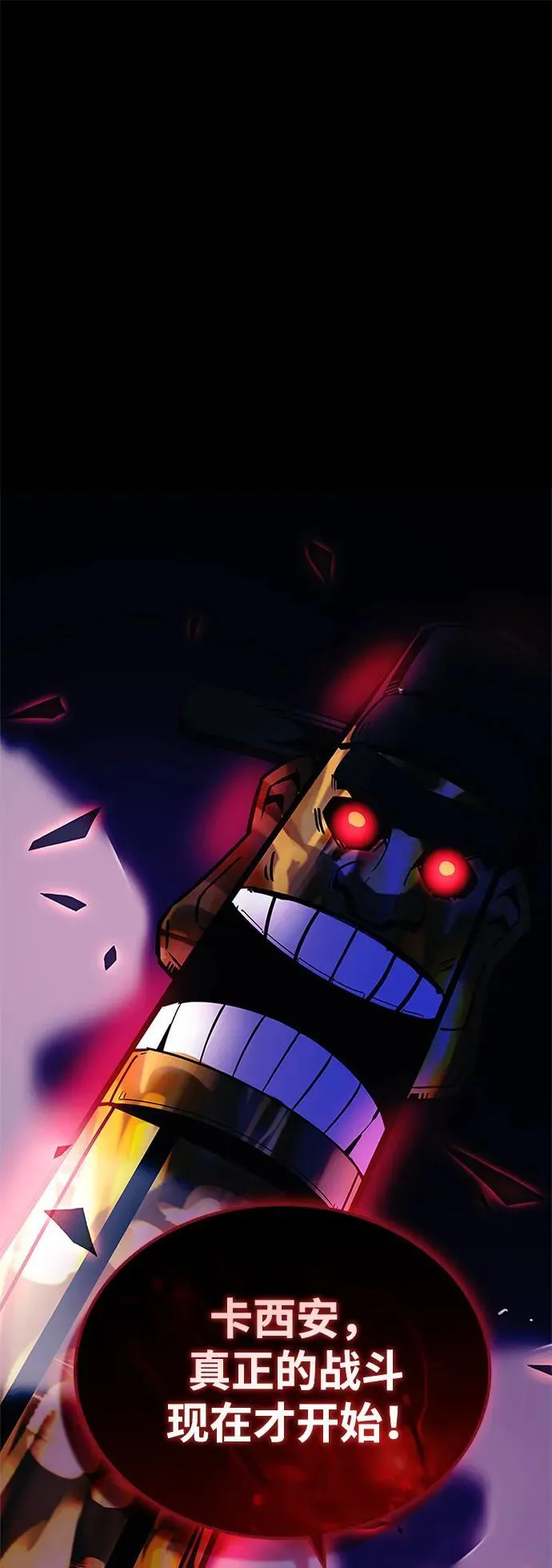 第157话 第2页
