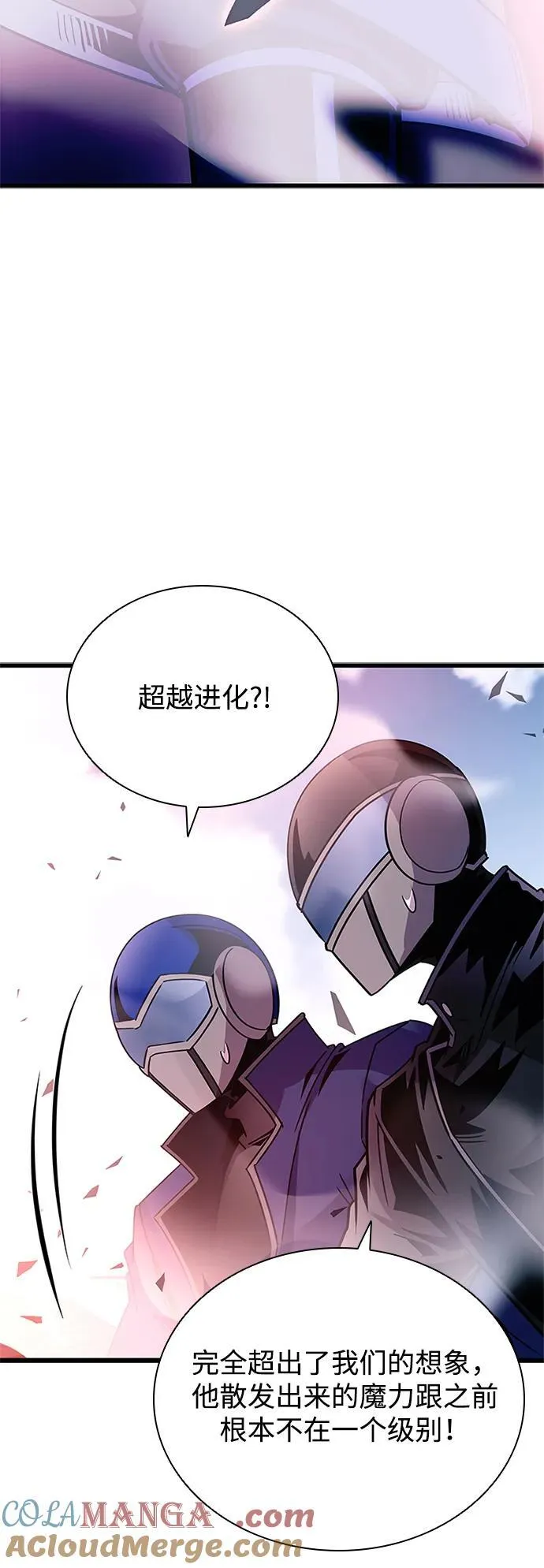 第157话 第4页