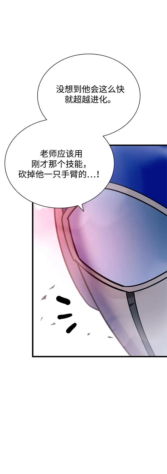 第157话 第5页