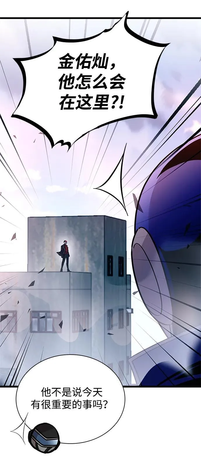 第157话 第6页
