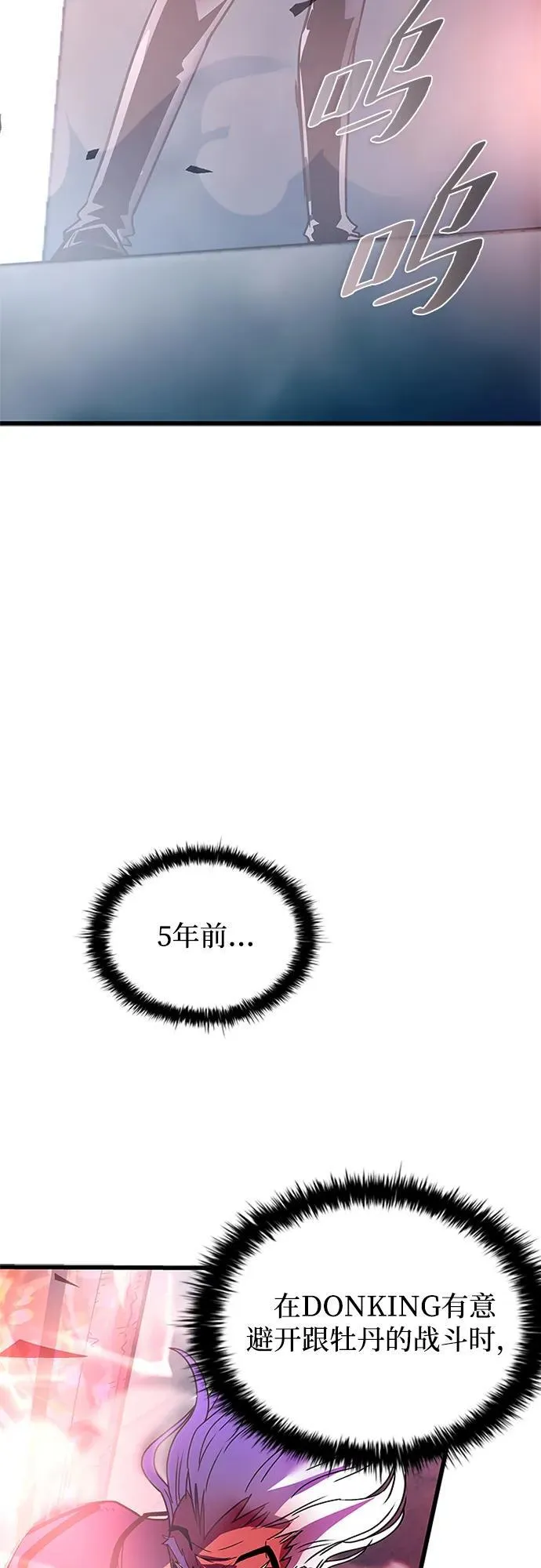 第157话 第8页