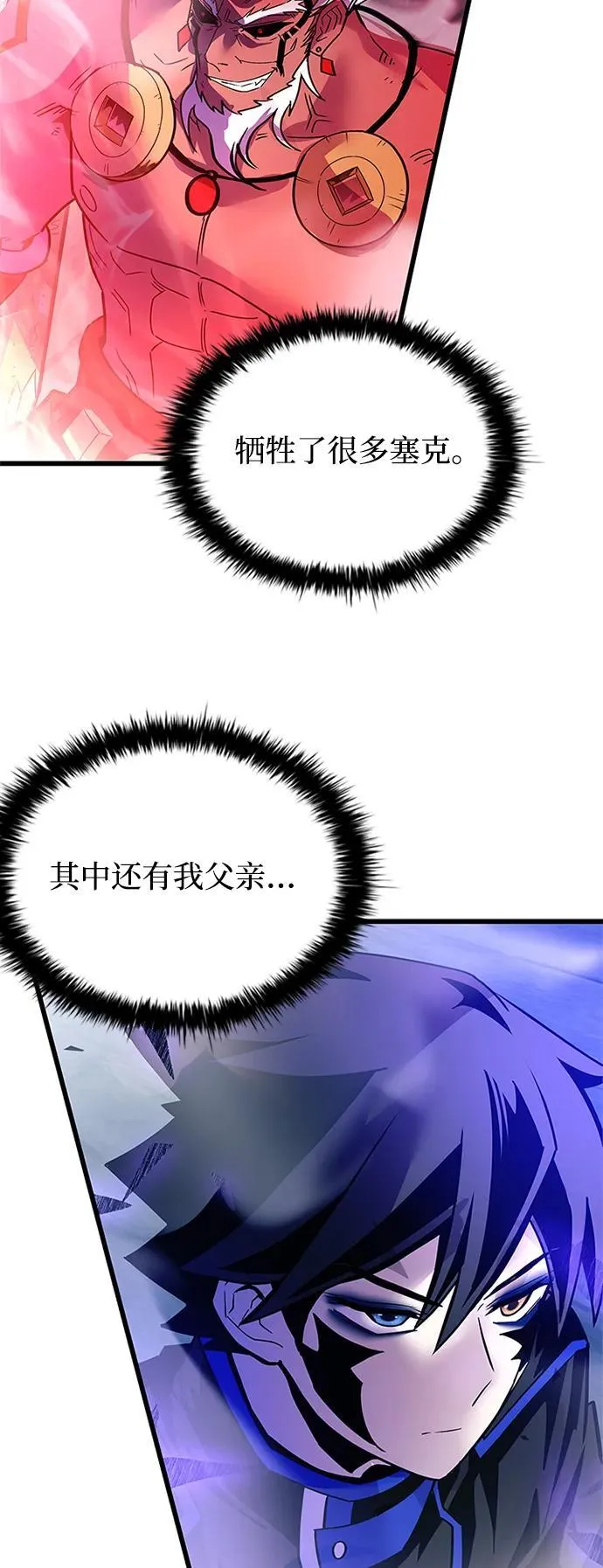 第157话 第9页