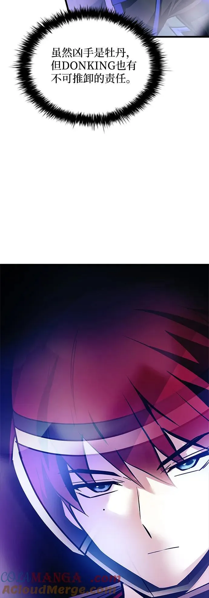 第157话 第10页