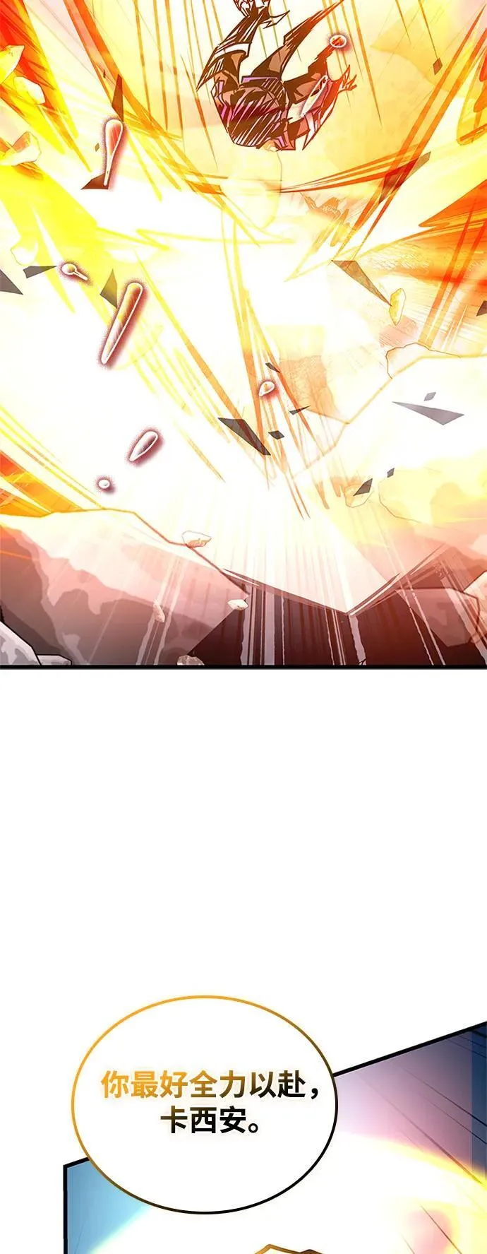 第157话 第29页