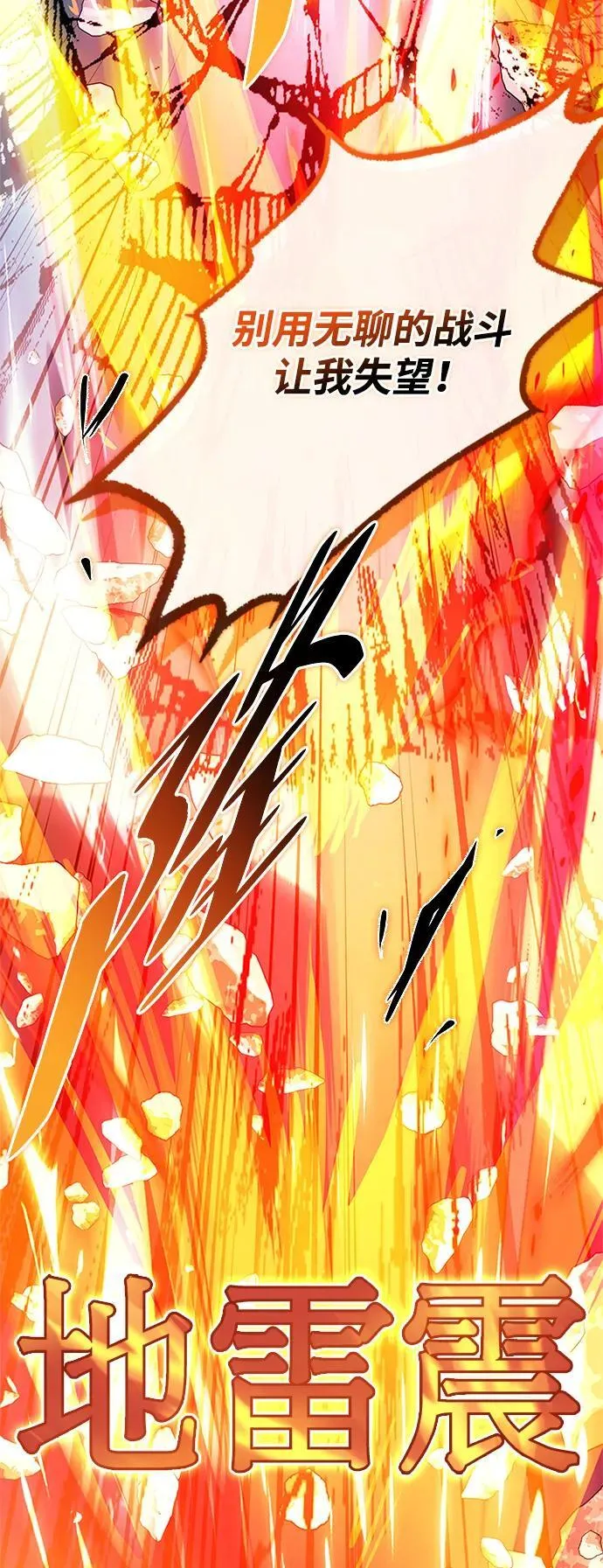 第157话 第33页