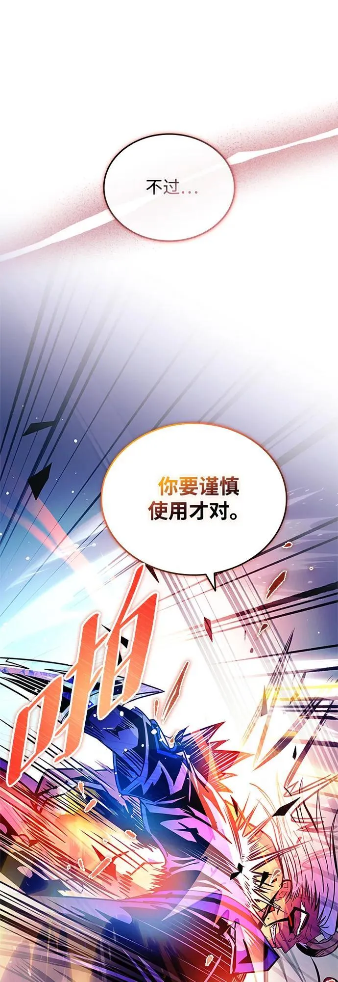 第157话 第54页