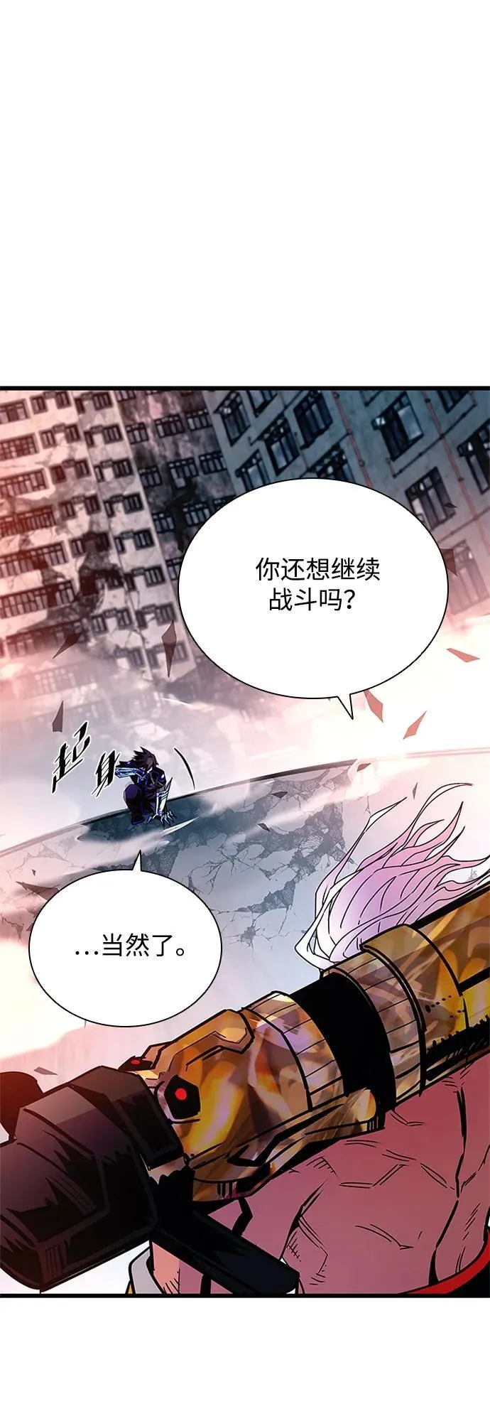 第157话 第68页