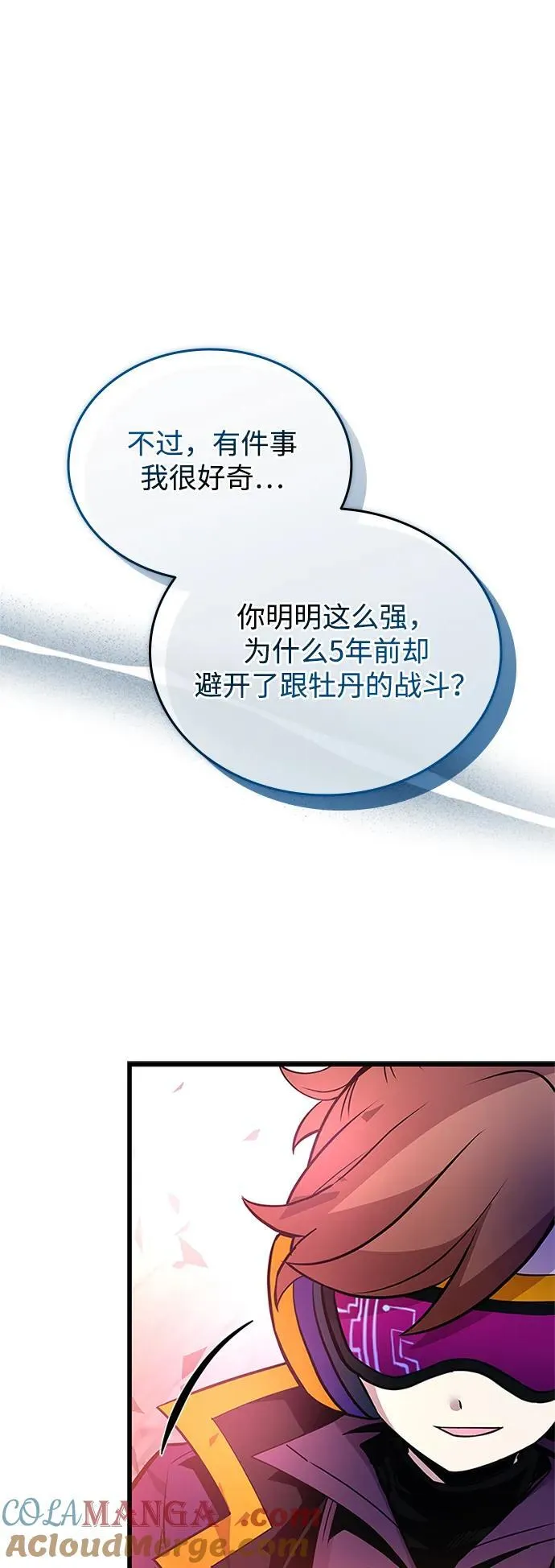 第157话 第73页