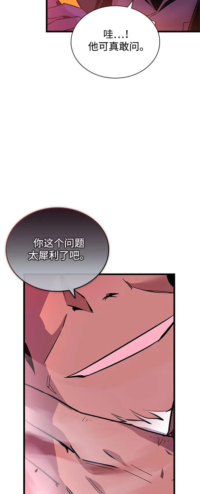 第157话 第74页