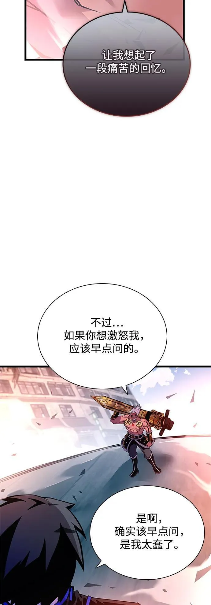 第157话 第75页