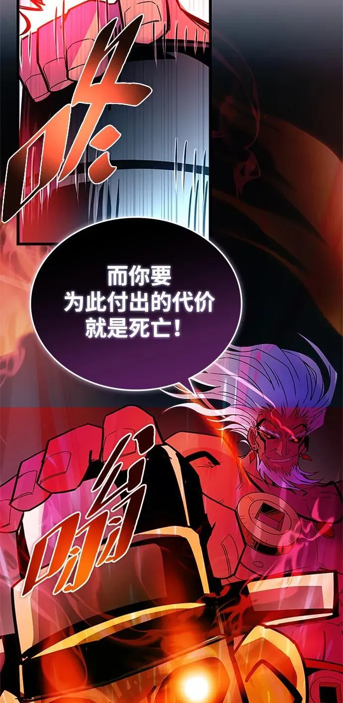 第157话 第77页