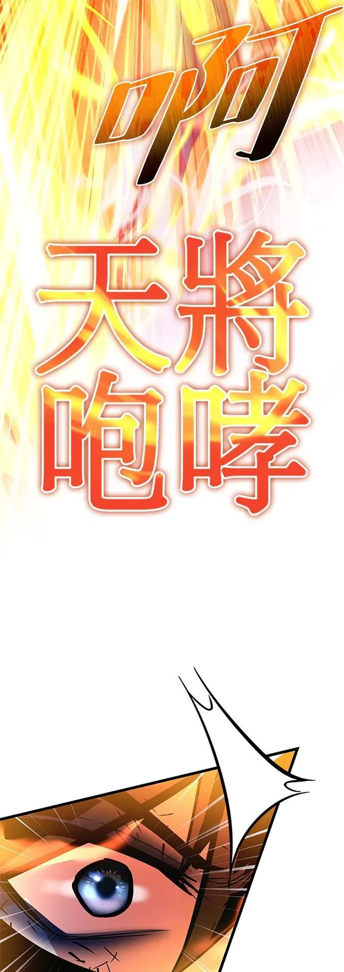 第157话 第80页