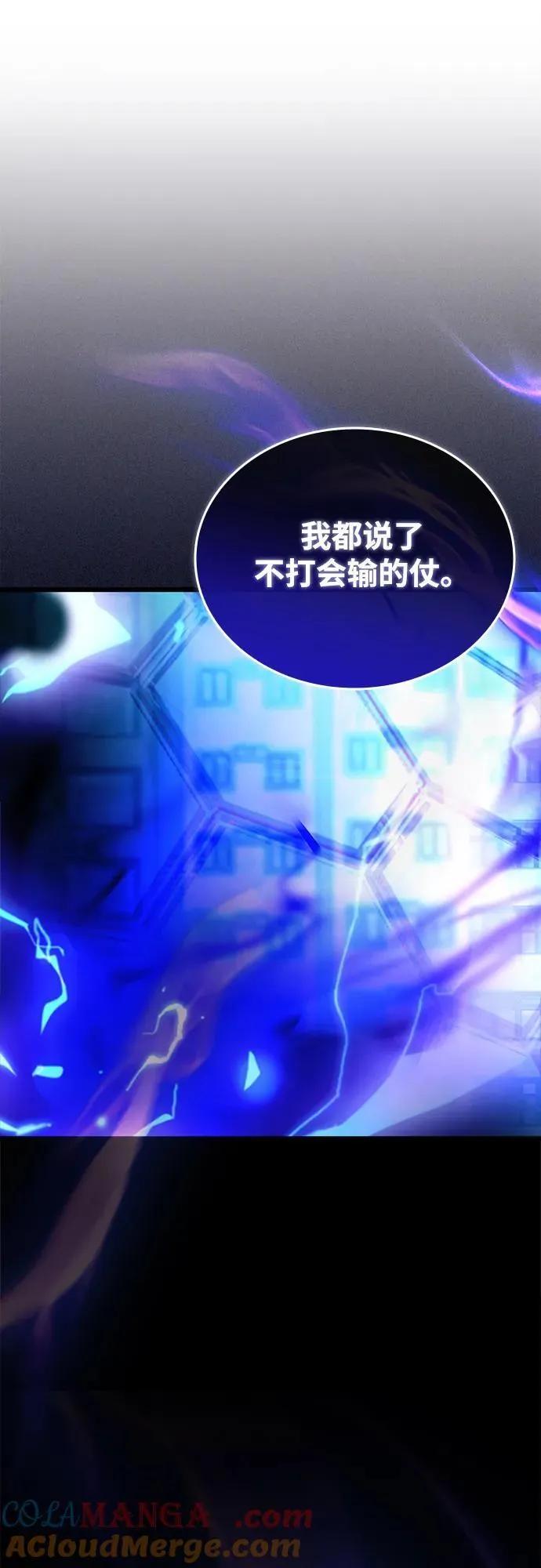 第157话 第85页