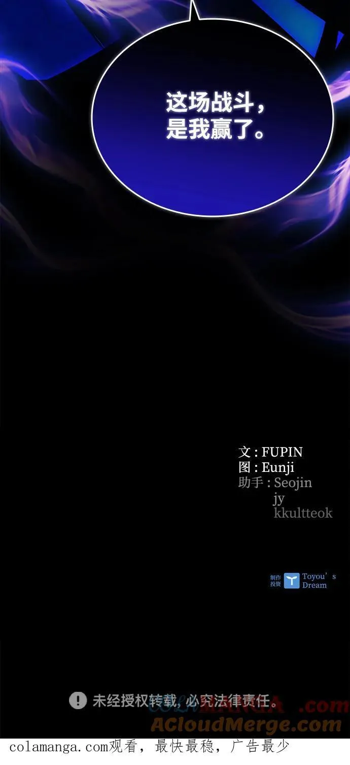 第157话 第88页