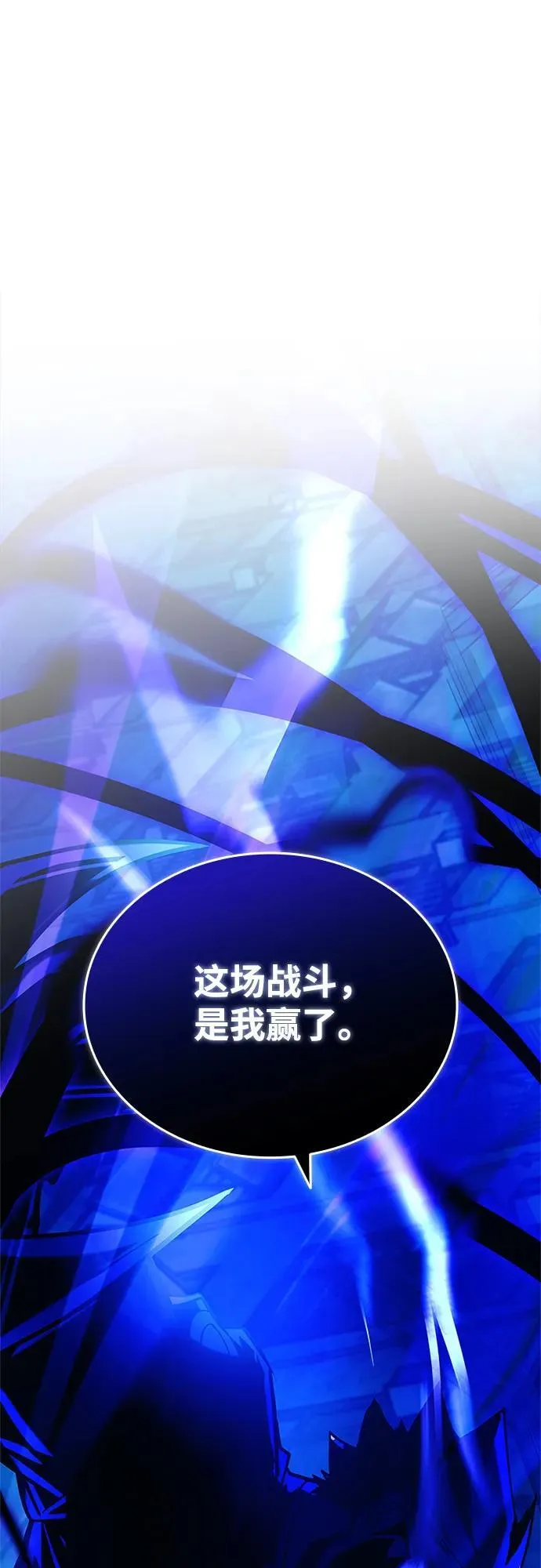 第158话 第2页