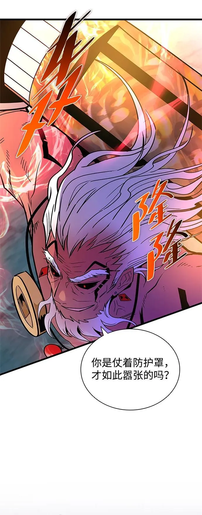 第158话 第4页