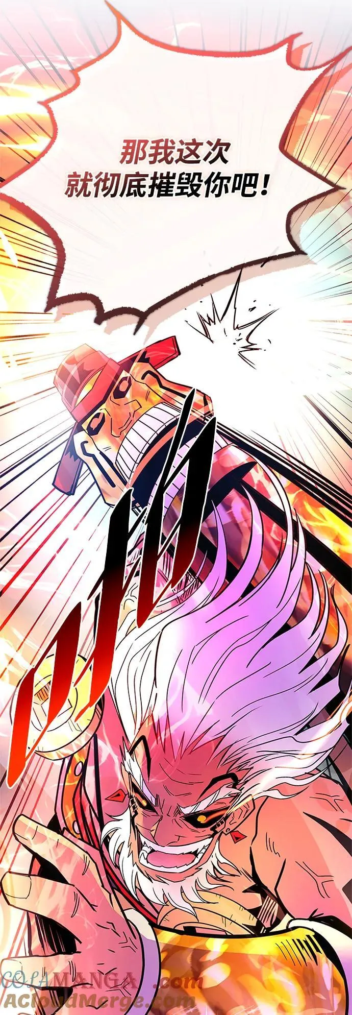 第158话 第5页