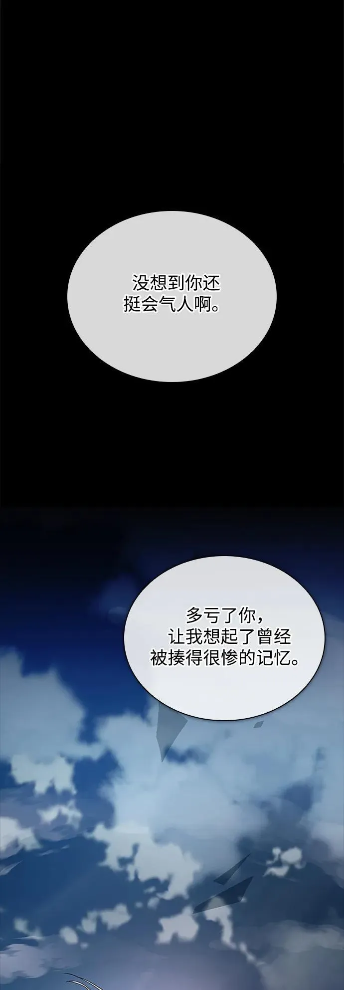 第158话 第36页