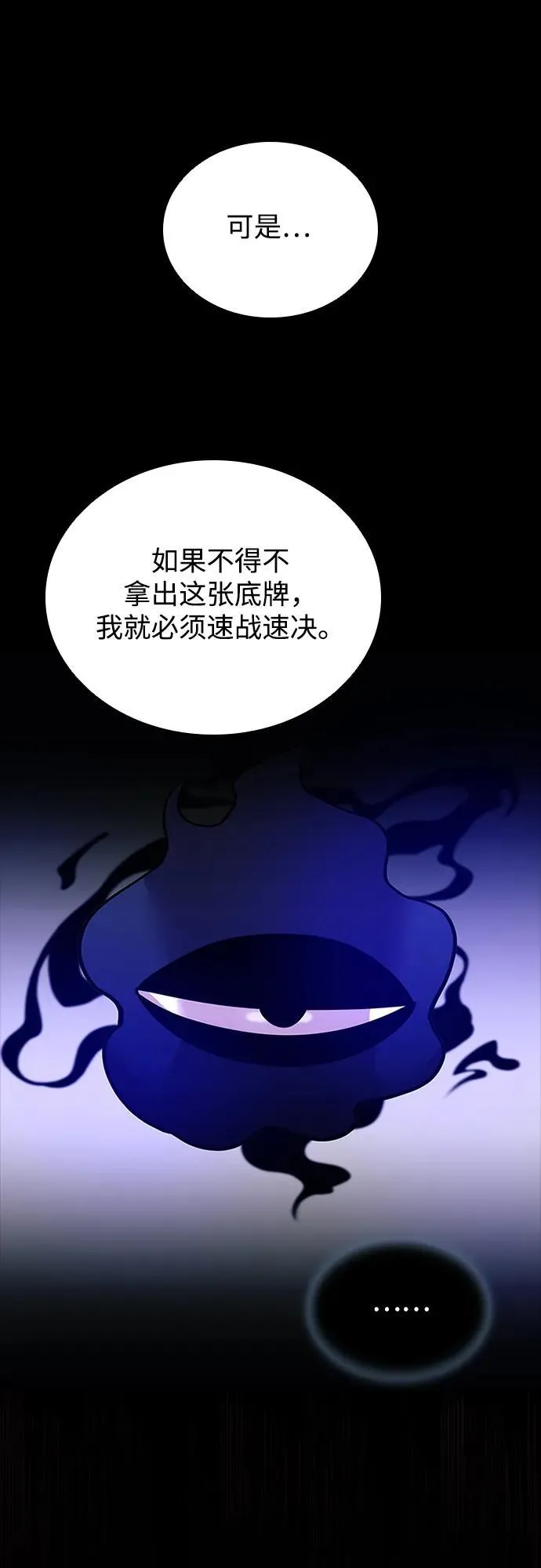 第158话 第60页