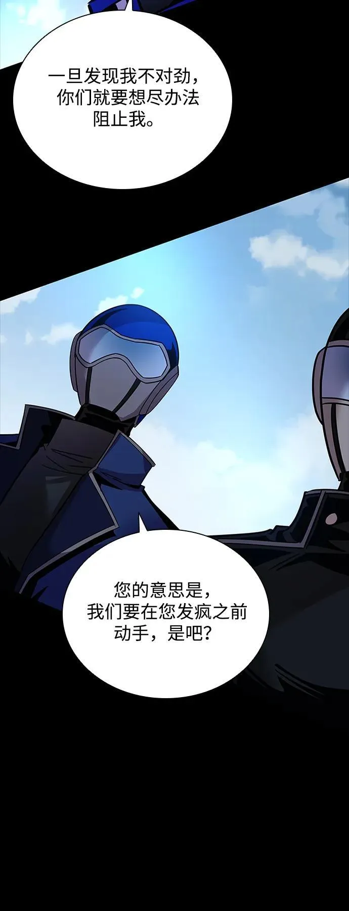 第158话 第64页