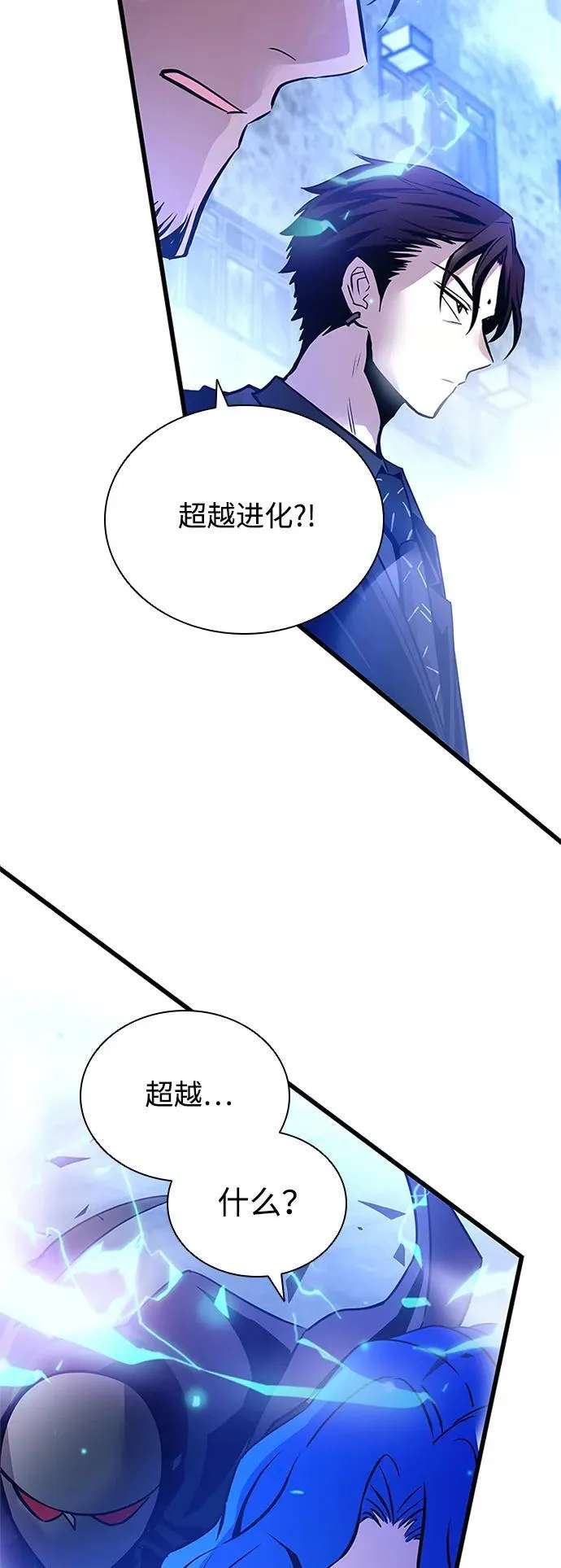 第158话 第80页