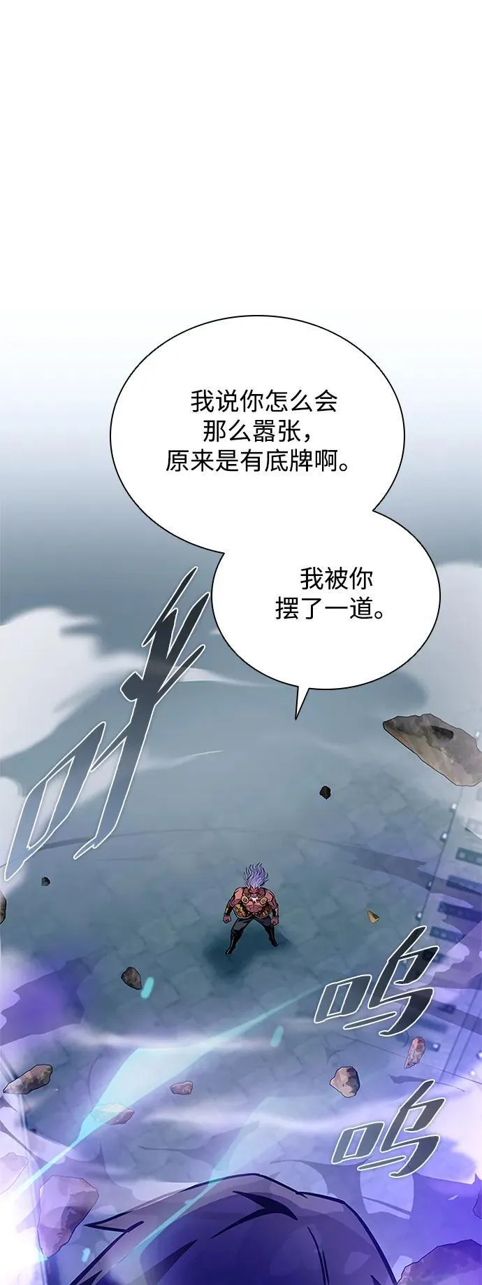 第158话 第82页
