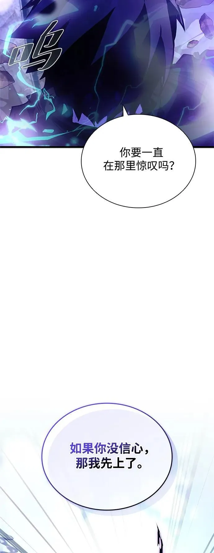 第158话 第83页