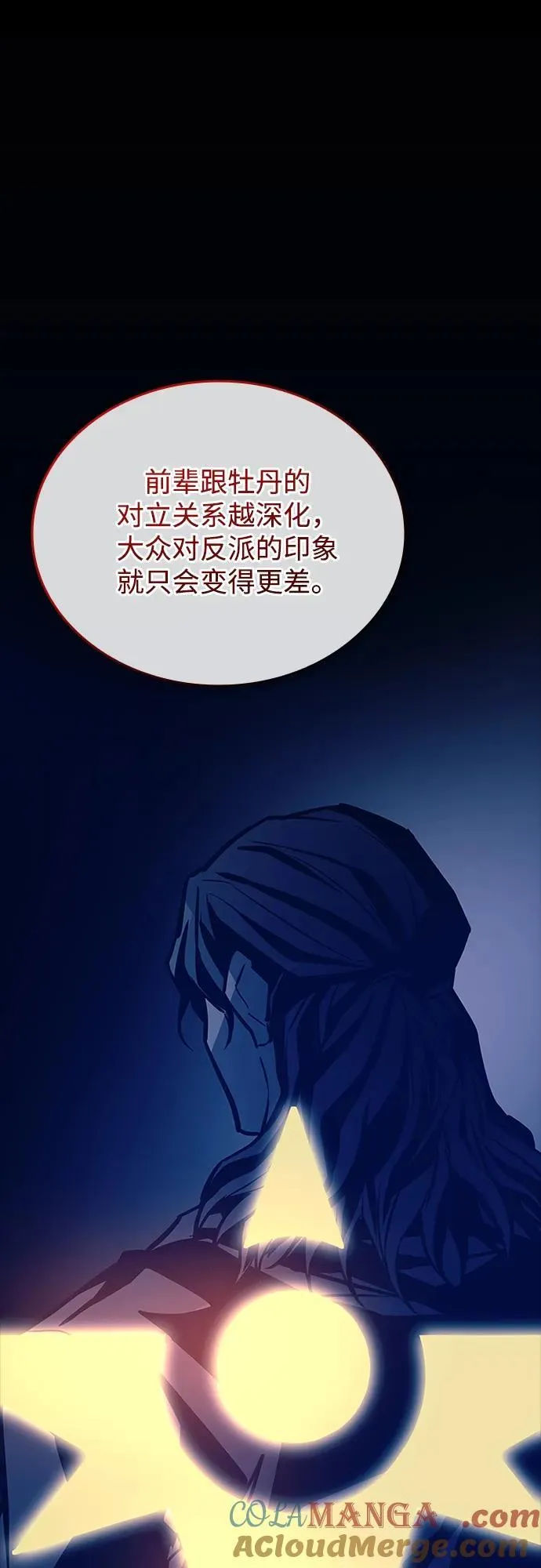 第159话 第65页