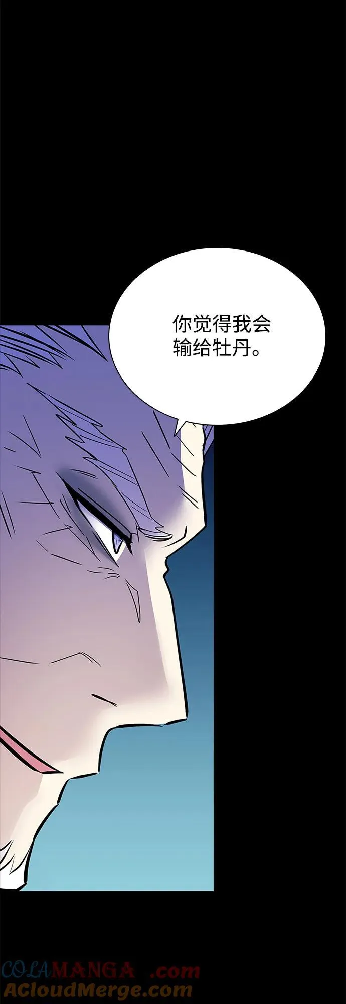 第159话 第69页