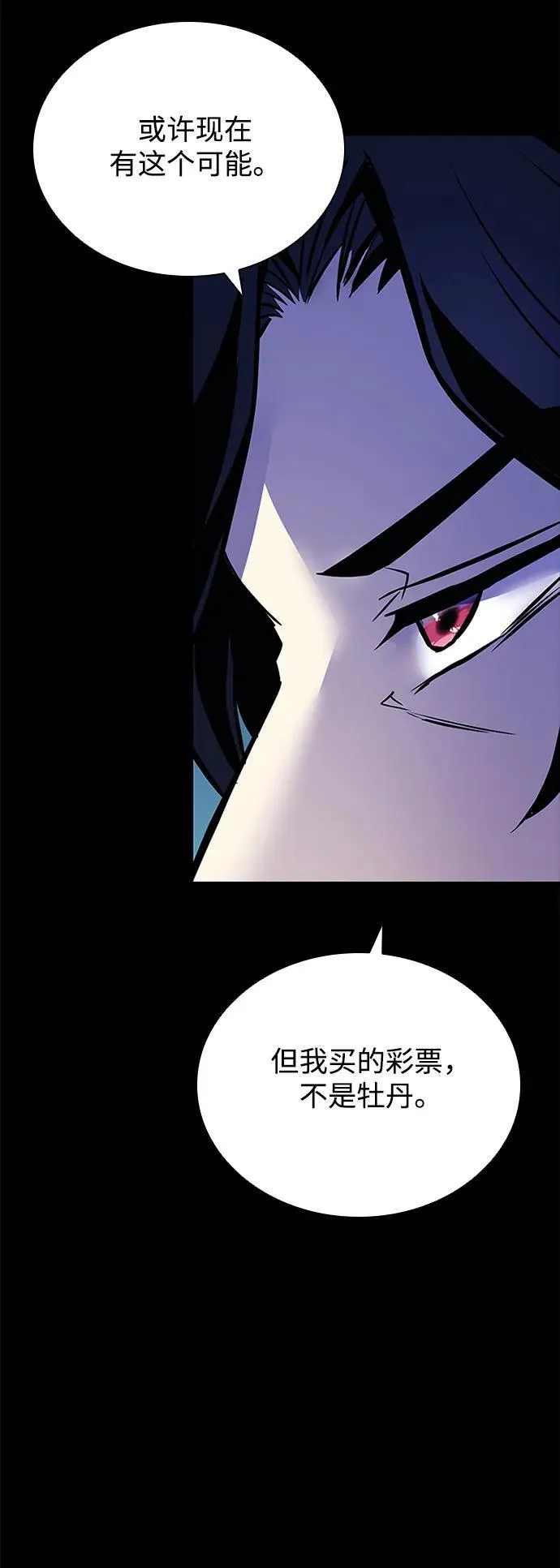 第159话 第70页