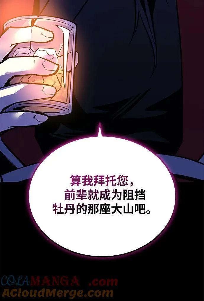 第159话 第73页