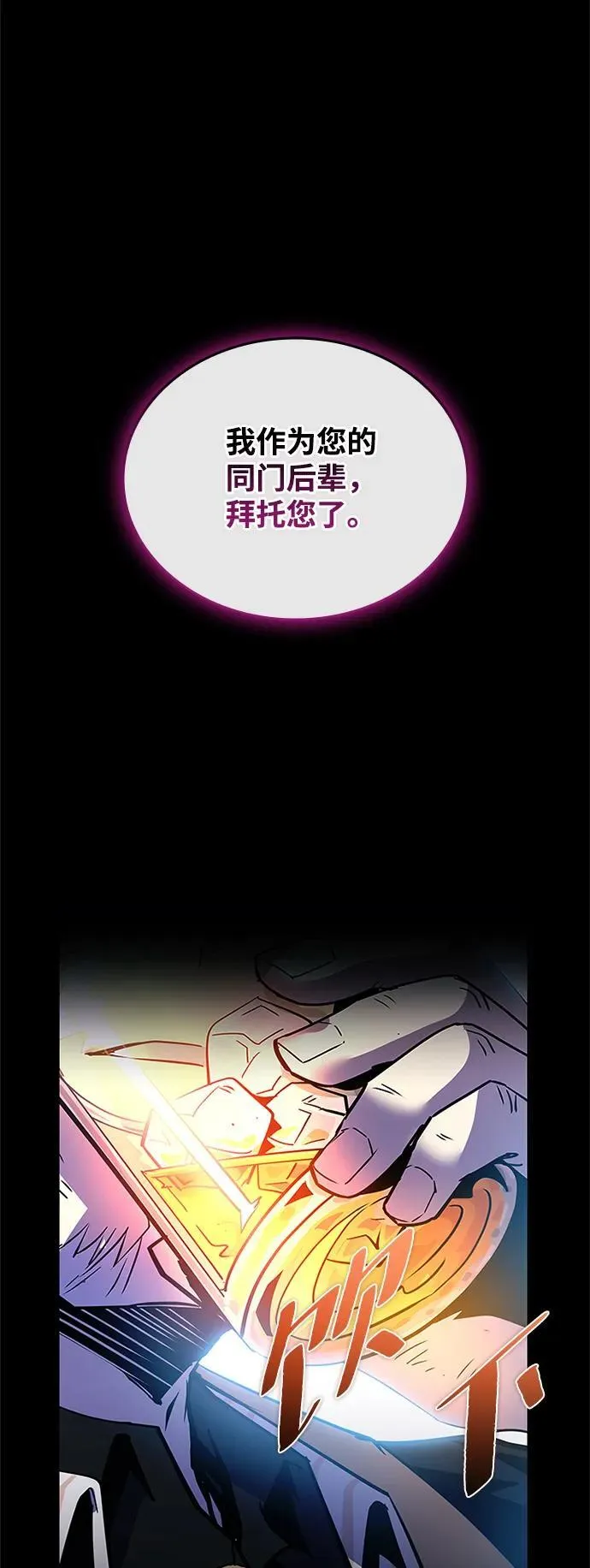 第159话 第74页