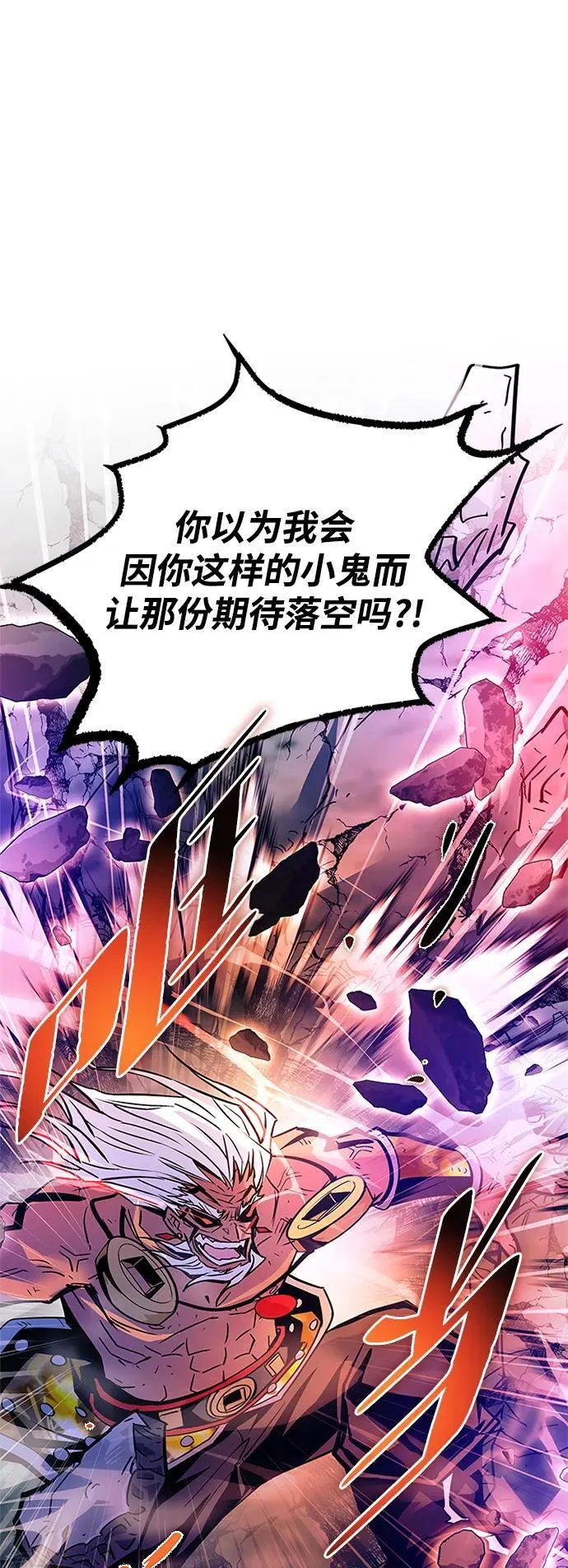 第159话 第79页