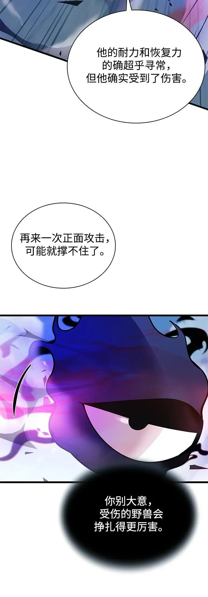 第159话 第82页