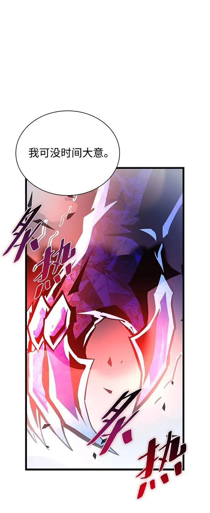 第159话 第83页