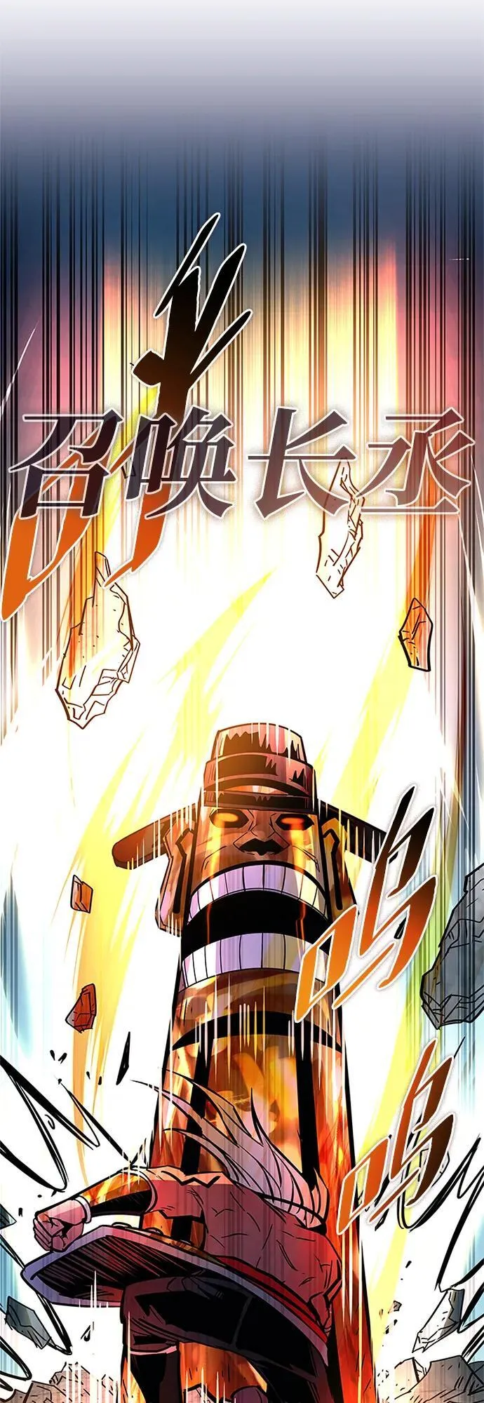 第159话 第86页