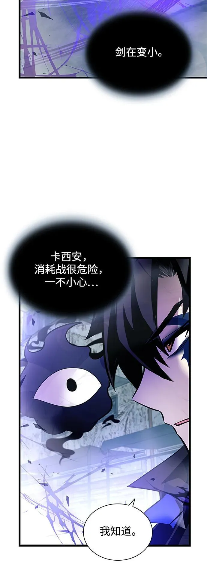第160话 第27页