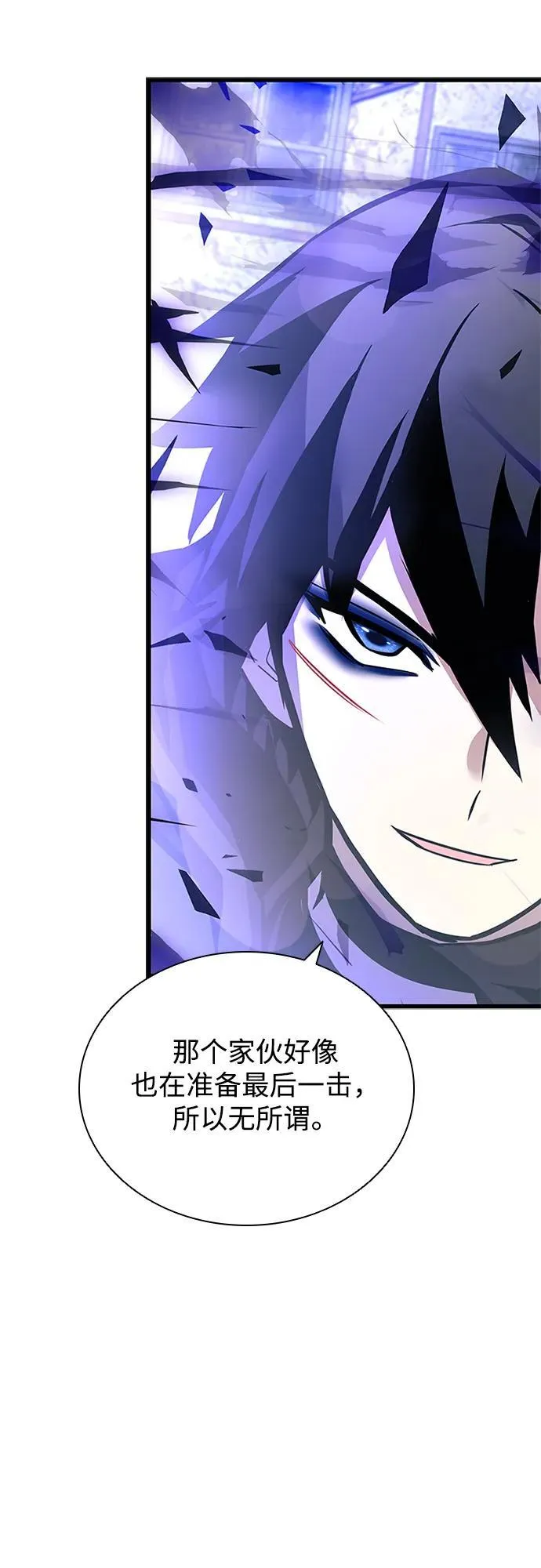 第160话 第29页