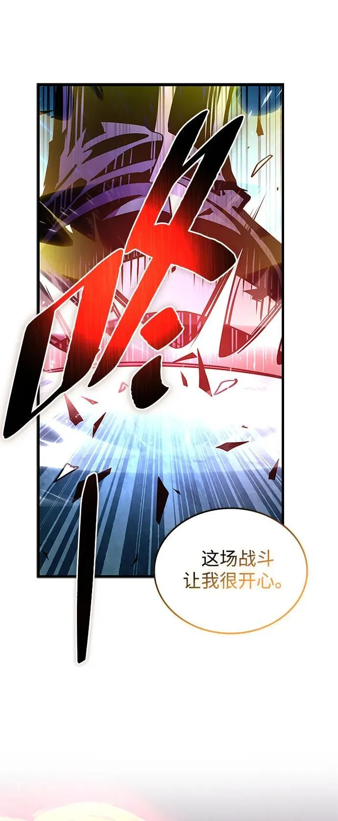 第160话 第30页