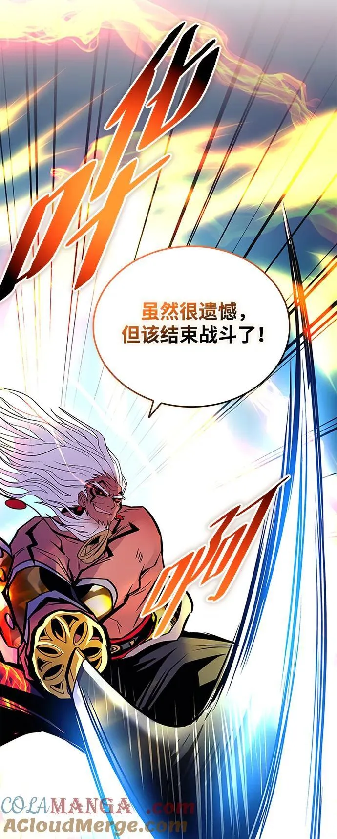第160话 第31页