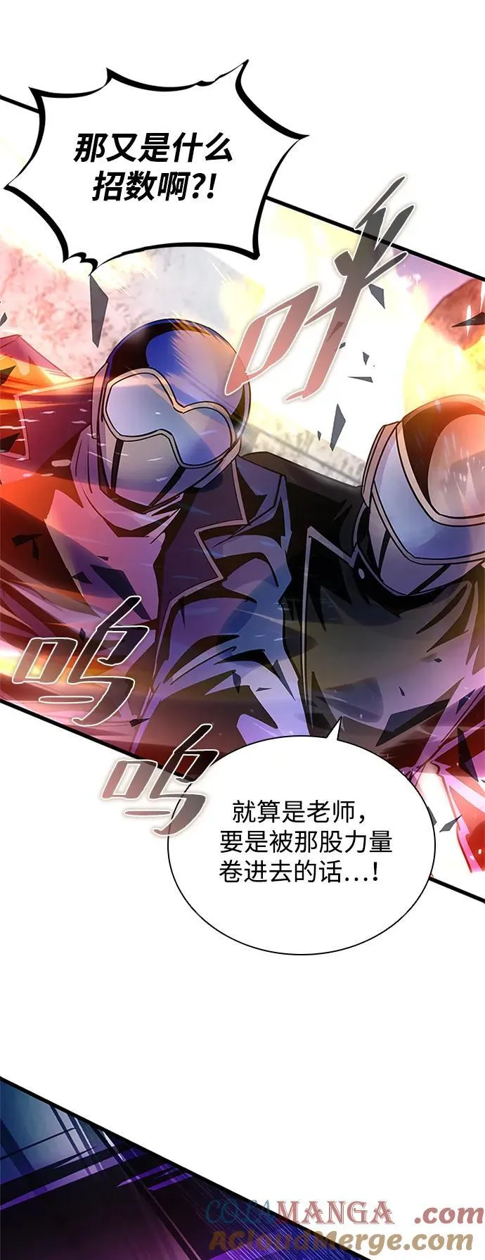 第160话 第43页