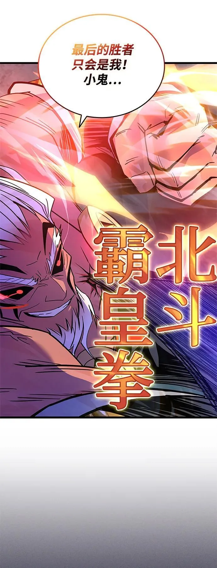 第160话 第60页