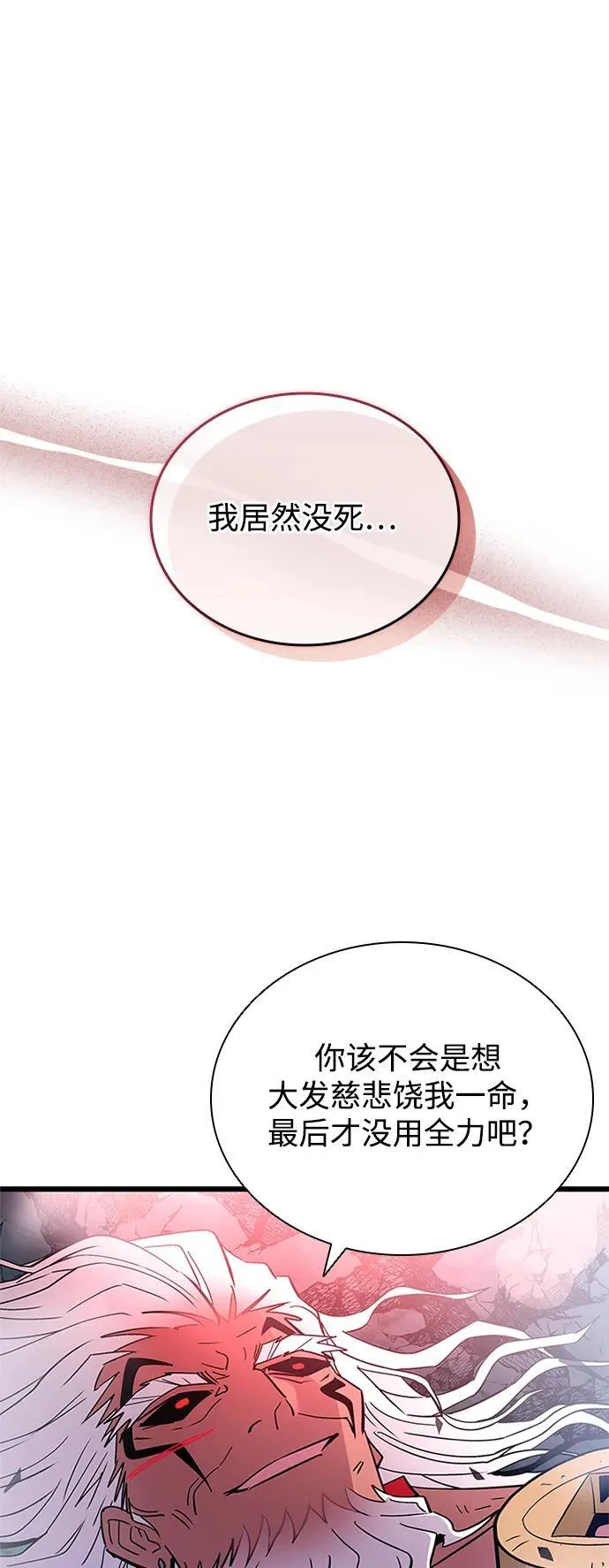 第160话 第75页