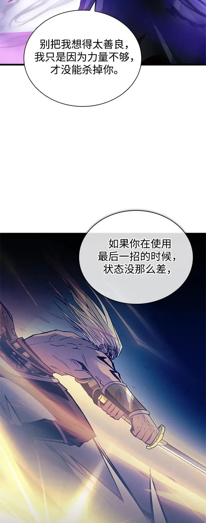 第160话 第77页