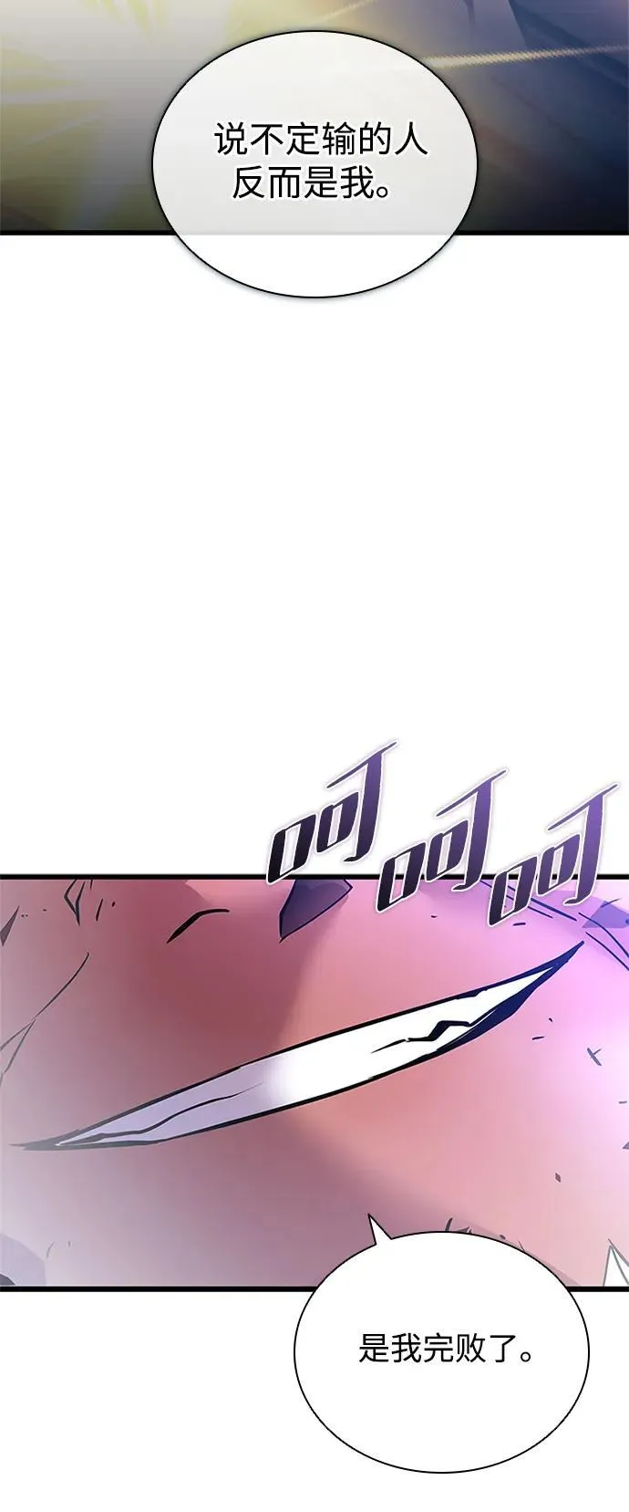 第160话 第78页