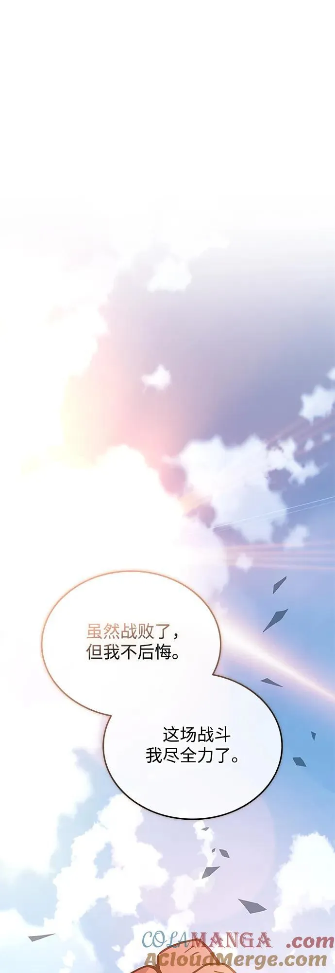 第160话 第79页