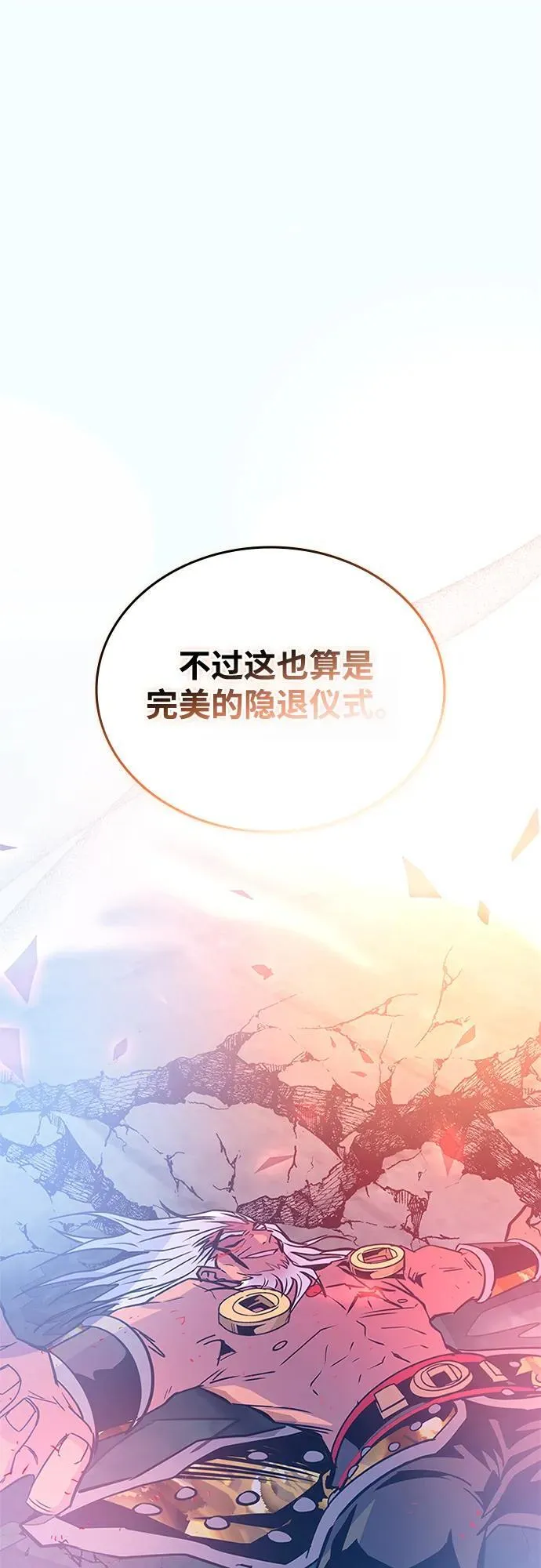 第160话 第83页